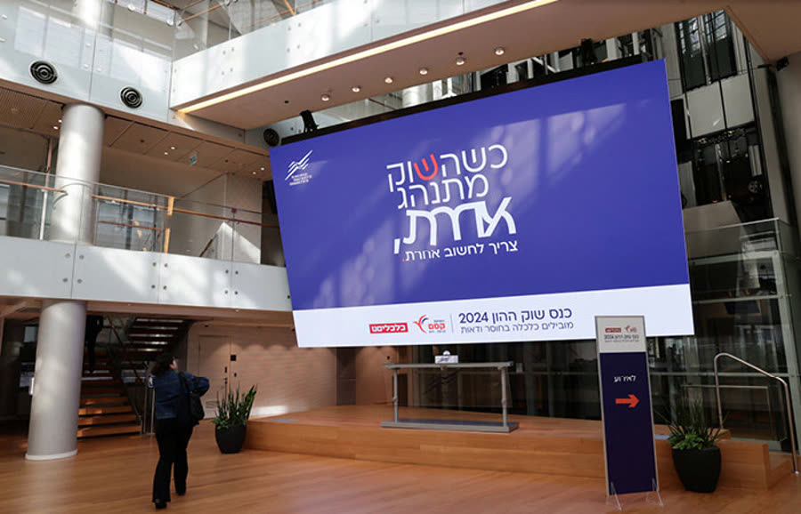 תמונת האירוע כנס שוק ההון